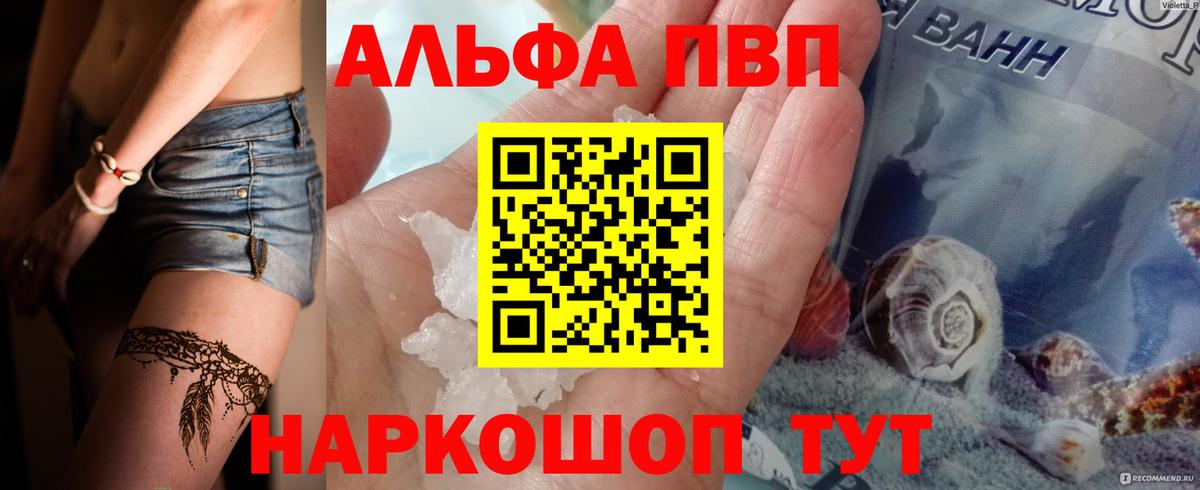 Alpha PVP Crystall Кострома