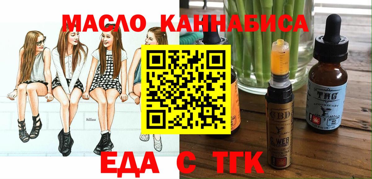 Кострома  Cannafood конопля  Вход с VPN 