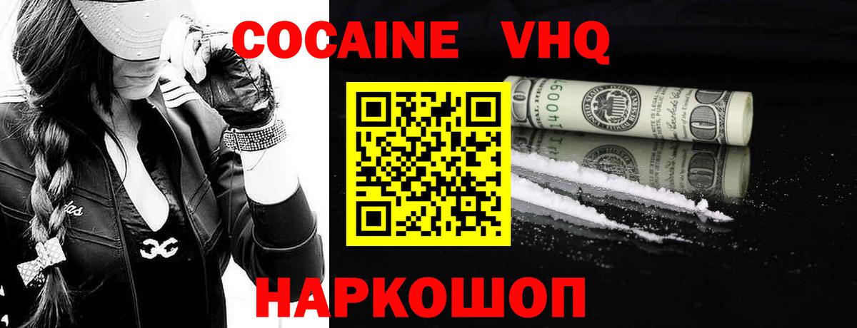 КОКАИН Перу  КОКАИН Боливия  Кострома  Вход с VPN 