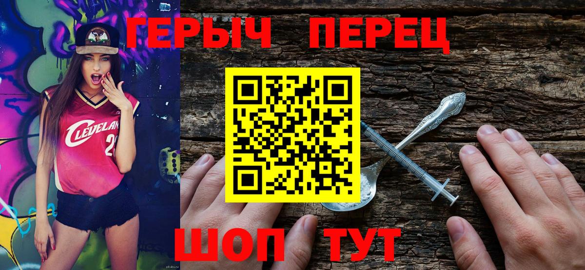 ГЕРОИН VHQ Кострома