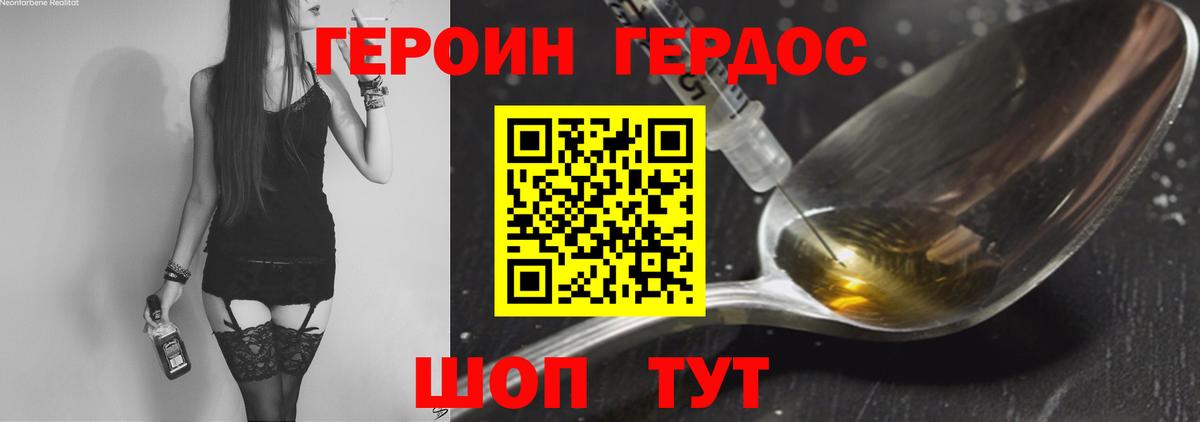 ГЕРОИН герыч  Вход с VPN  ГЕРОИН  Кострома 