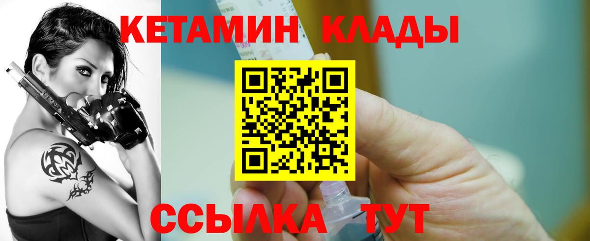 КЕТАМИН ketamine  КЕТАМИН ketamine  мориарти Telegram  Вход с VPN  Кострома 
