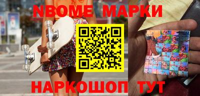 марки nbome Кимры