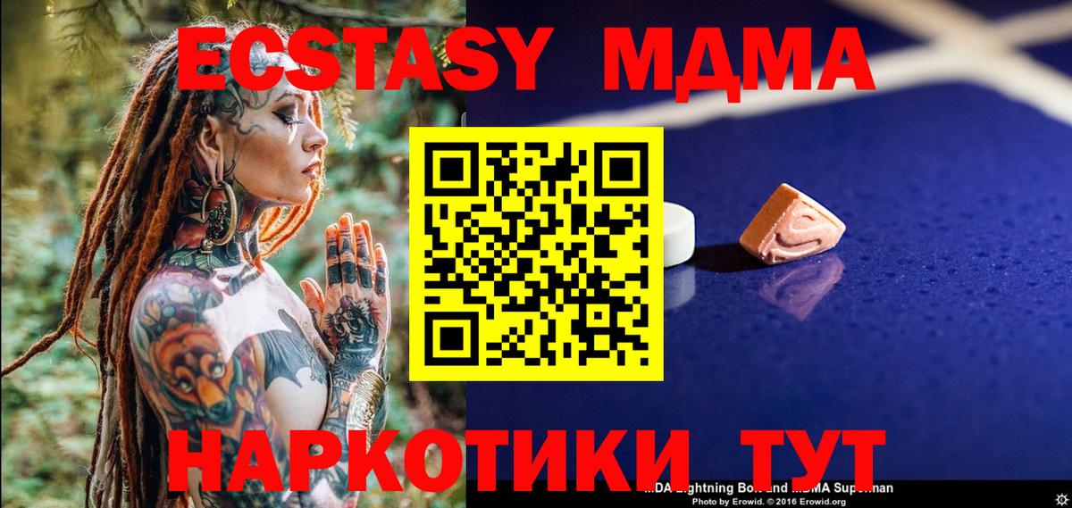 МДМА молли Кострома