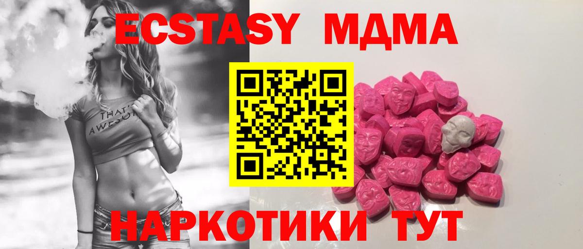 МДМА crystal  MDMA кристаллы  Вход с VPN  Кострома 