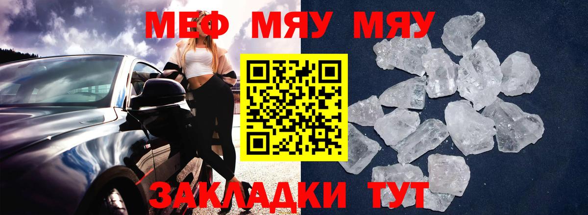 Кострома  Меф кристаллы  МЯУ-МЯУ  Вход с VPN 