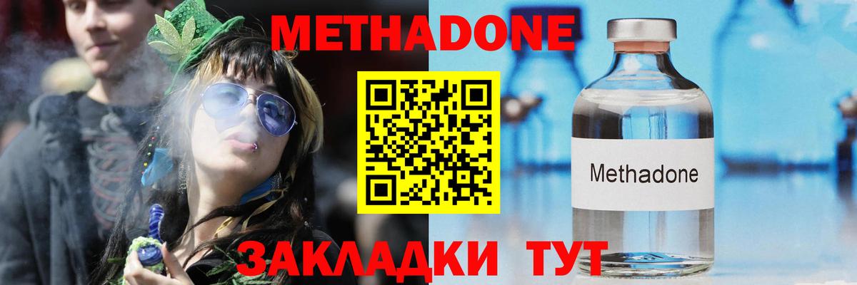 Кострома  МЕТАДОН кристалл  Вход с VPN  МЕТАДОН мёд 