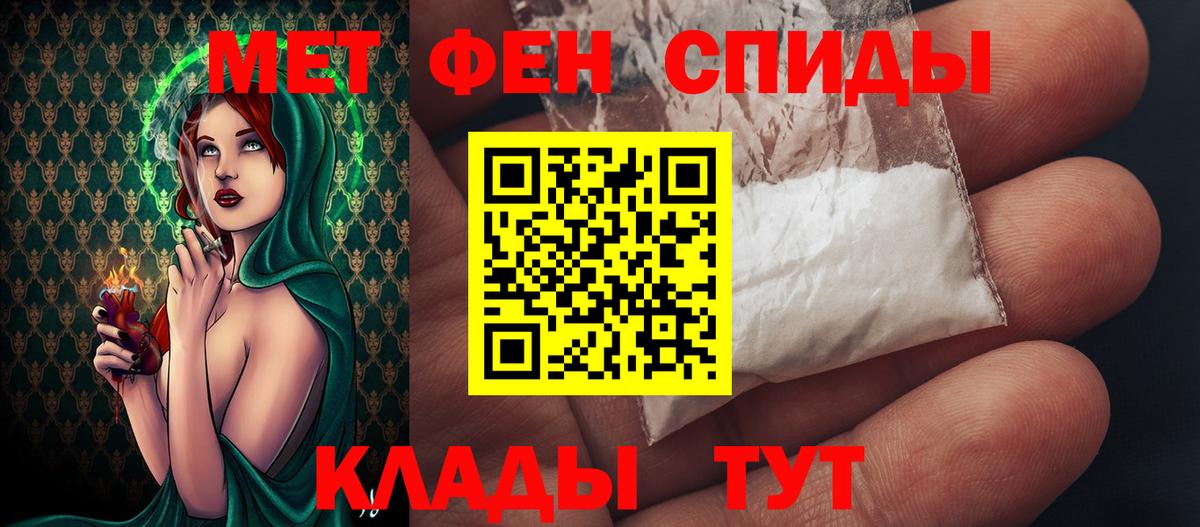Первитин Methamphetamine  МЕТАМФЕТАМИН  Кострома  Вход с VPN 