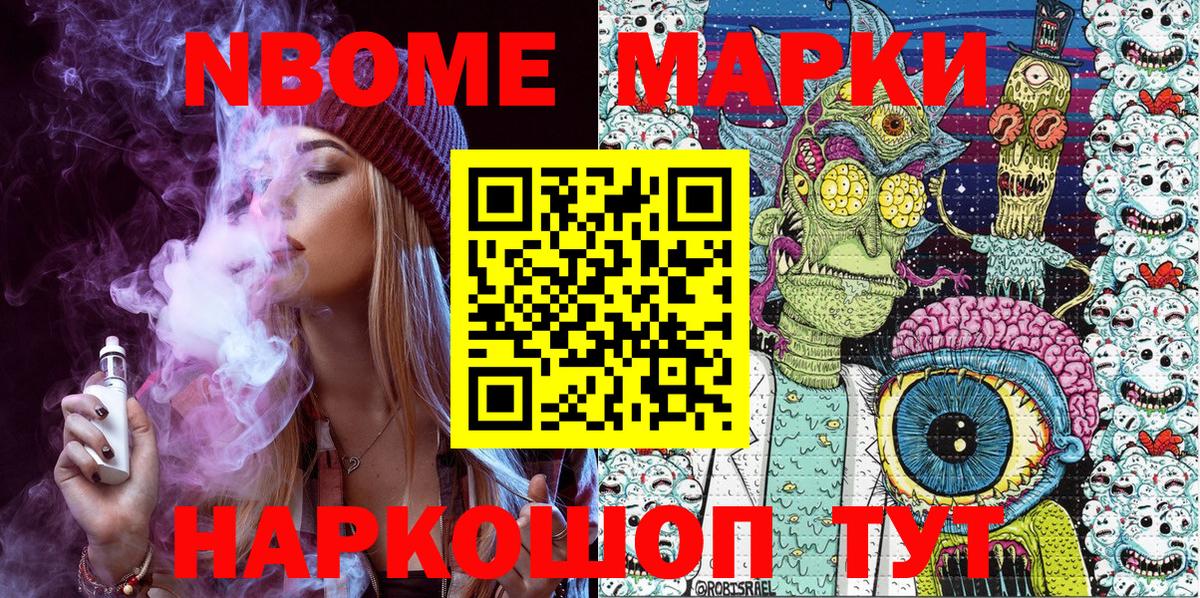 Кострома  Марки NBOMe 1,8мг  Вход с VPN 