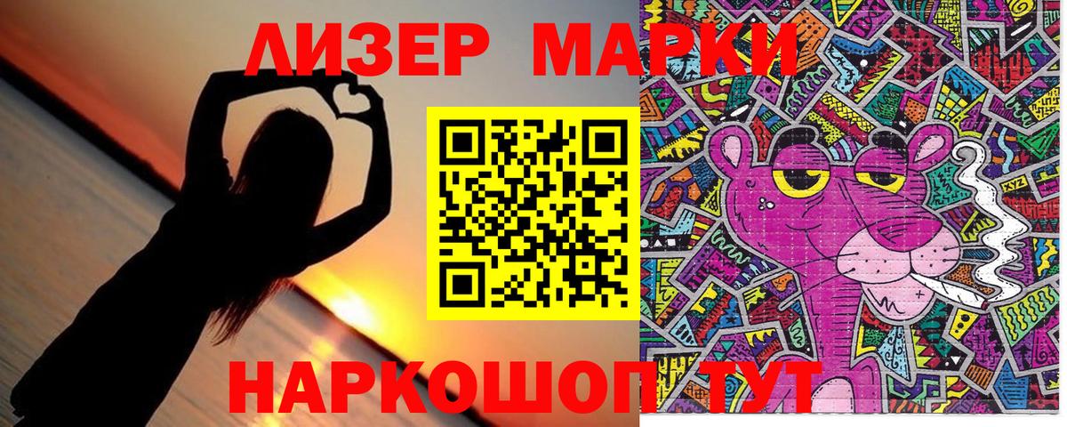 Марки N-bome 1500мкг Кострома