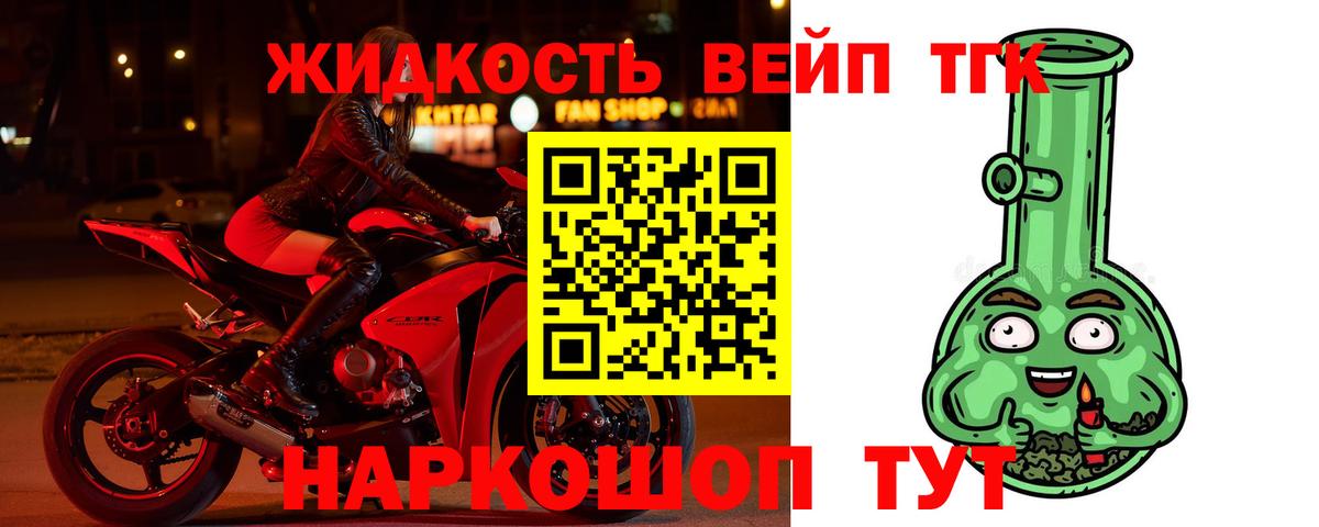 Кострома  ТГК вейп  ТГК концентрат  Вход с VPN 