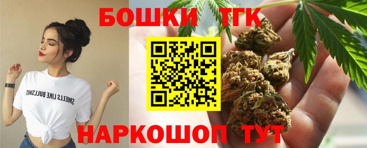 Конопля THC 21%  Вход с VPN  Бошки Шишки MAZAR  Кострома  Бошки Шишки семена 